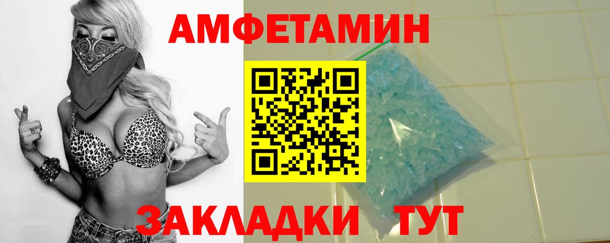 АМФ Premium  Вход с VPN  Amphetamine  Бугуруслан 