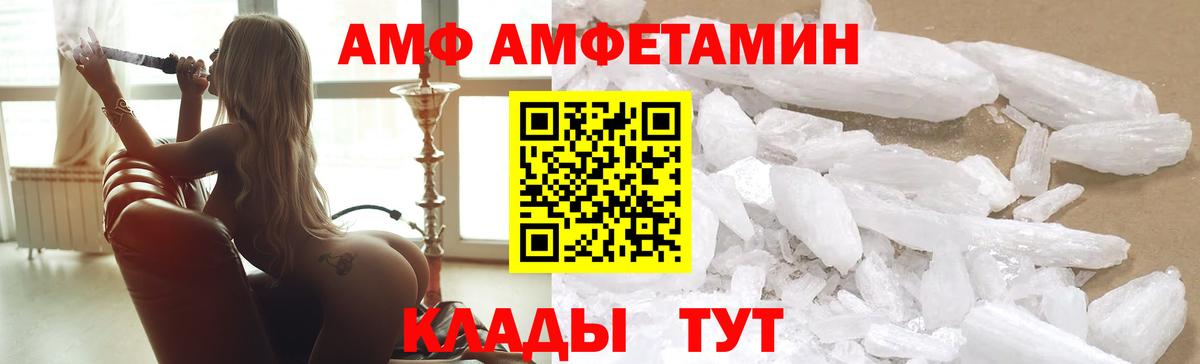 АМФЕТАМИН VHQ Бугуруслан