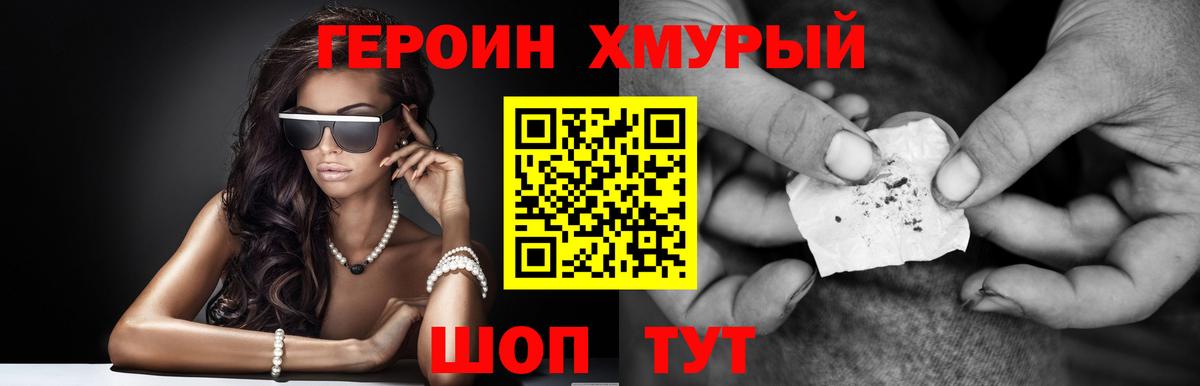 Бугуруслан  ГЕРОИН  Вход с VPN  ГЕРОИН Афган 