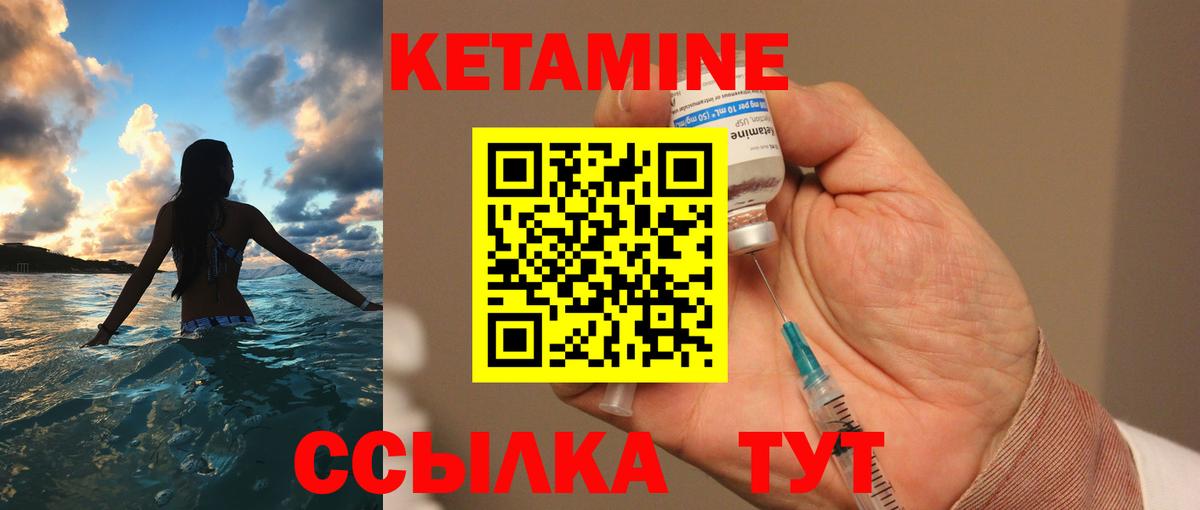 Кетамин ketamine  Вход с VPN  Бугуруслан 