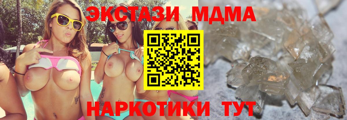 МДМА молли  MDMA crystal  Бугуруслан  Вход с VPN 