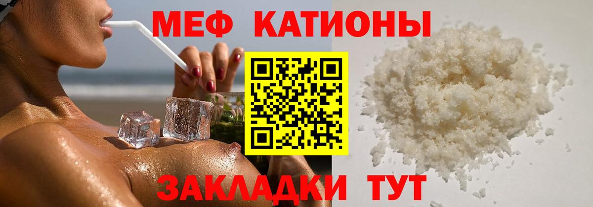 МЕФ мука  МЕФ mephedrone  Мефедрон  Вход с VPN  Бугуруслан  МЯУ-МЯУ 