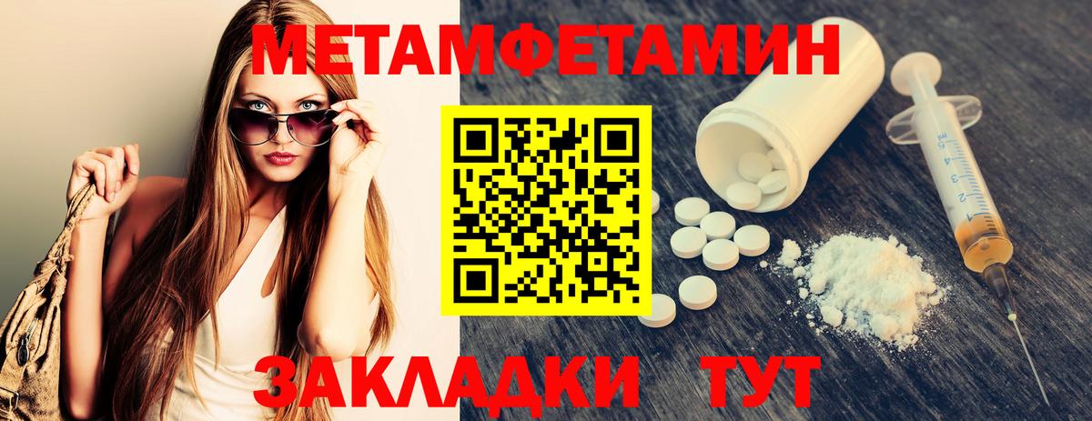 Первитин кристалл  Вход с VPN  Бугуруслан 