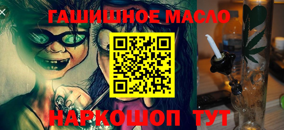 Бугуруслан  Дистиллят ТГК вейп с тгк  Дистиллят ТГК Wax  Вход с VPN 